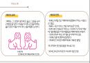 허니버터칩 4페이지