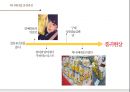 허니버터칩 6페이지