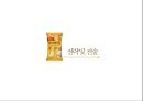 허니버터칩 7페이지