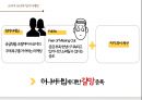 허니버터칩 8페이지