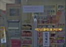 허니버터칩 10페이지