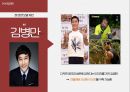 정관장몰 마케팅전략 24페이지