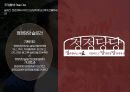 정관장몰 마케팅전략 28페이지