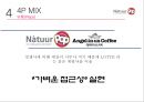 나뚜르 팝 마케팅전략 17페이지