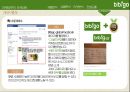 비비고 마케팅 전략 기획서 28페이지