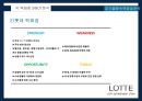 신세계 동대구점 전략경영 23페이지