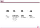 LG전자의 스마트폰 글로벌전략 비판 전략 제시 2페이지