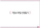 LG전자의 스마트폰 글로벌전략 비판 전략 제시 3페이지