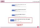 LG전자의 스마트폰 글로벌전략 비판 전략 제시 5페이지