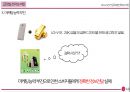 LG전자의 스마트폰 글로벌전략 비판 전략 제시 9페이지