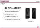 LG전자의 스마트폰 글로벌전략 비판 전략 제시 20페이지