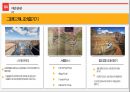 미국 서부 여행지&여행테마 19페이지