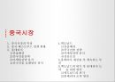 글로벌전략 맥도날드 vs 롯데리아 18페이지