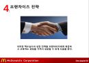 맥도날드의 글로벌경영 전략 28페이지