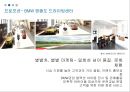 수입 자동차의 국내 마케팅 전략 [BMW  벤츠  미쓰비시  스바루 ] 12페이지