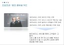 수입 자동차의 국내 마케팅 전략 [BMW  벤츠  미쓰비시  스바루 ] 15페이지