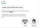 수입 자동차의 국내 마케팅 전략 [BMW  벤츠  미쓰비시  스바루 ] 28페이지