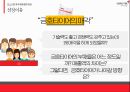 위기에 빠진 금호타이어 재무적 관점에서 본 기업의 실패사례 4페이지