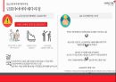 위기에 빠진 금호타이어 재무적 관점에서 본 기업의 실패사례 6페이지