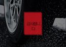 위기에 빠진 금호타이어 재무적 관점에서 본 기업의 실패사례 21페이지