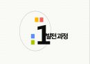 다음-카카오 3페이지