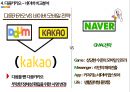 다음-카카오 27페이지