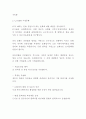CJ E&M 기업분석과 SWOT분석및 CJ E&M 사업분야별 특성과 성과분석및 CJ E&M 미래전망과 향후전략제시 4페이지