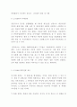 CJ E&M 기업분석과 SWOT분석및 CJ E&M 사업분야별 특성과 성과분석및 CJ E&M 미래전망과 향후전략제시 9페이지
