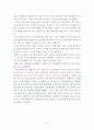 한미 FTA 재협상의 배경과 주요내용 5페이지