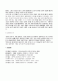 벡의 인지치료이론의 주요개념 3페이지