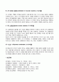 감각운동기 3페이지