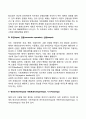 사회체계이론의 주요개념 3페이지
