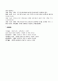 매슬로우의 욕구단계이론 4페이지