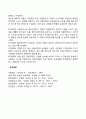 엘리스의 합리적 정서행동치료 4페이지