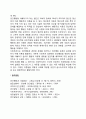 인간행동에 대한 이해와 관점 2페이지