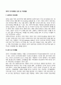 영아기 반사운동과 감각 및 지각발달 1페이지