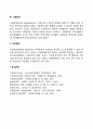 [사회과학] 지역사회의 기능  3페이지
