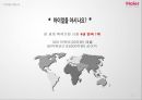 하이얼 4페이지