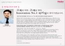 하이얼 26페이지