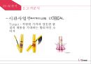 로레알 한국 현지화전략 10페이지