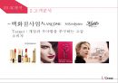 로레알 한국 현지화전략 11페이지
