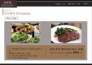 CJ푸드빌 VIPS 마케팅전략 11페이지