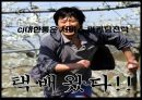 CJ 대한통운 서비스마케팅 전략 1페이지