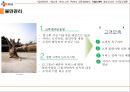 CJ 대한통운 서비스마케팅 전략 19페이지