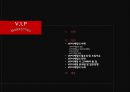 VIP마케팅 2페이지