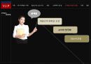 VIP마케팅 25페이지