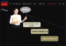 VIP마케팅 26페이지
