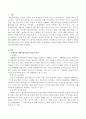 사회복지 개별사회사업의 원칙을 적고 관련된 예시를 제시한 후 현장에서 이러한 상황을 어떻게 적용해 나아갈 것인지 논하시오 2페이지