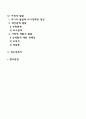 청소년기의 특징과 청소년복지의 개념에 대해 알아보고 청소년기의 발달과정에 대해 논하시오 2페이지