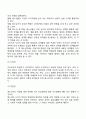 청소년기의 특징과 청소년복지의 개념에 대해 알아보고 청소년기의 발달과정에 대해 논하시오 14페이지
